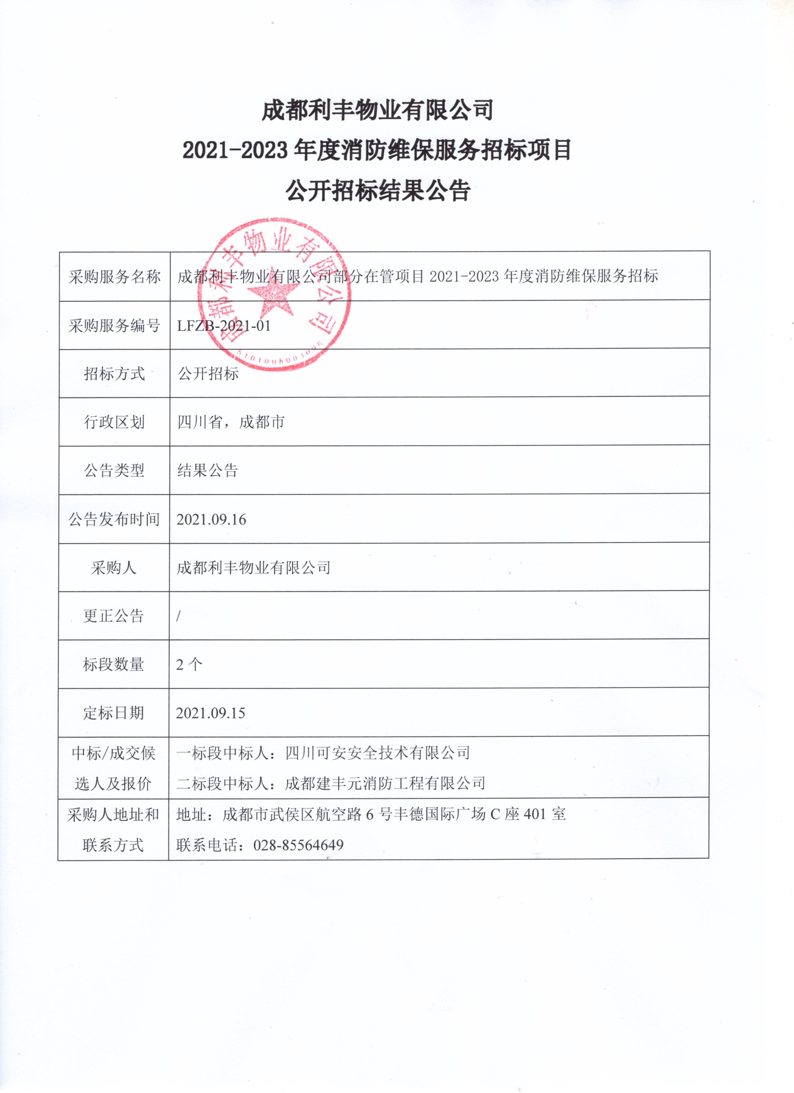 新聞圖片